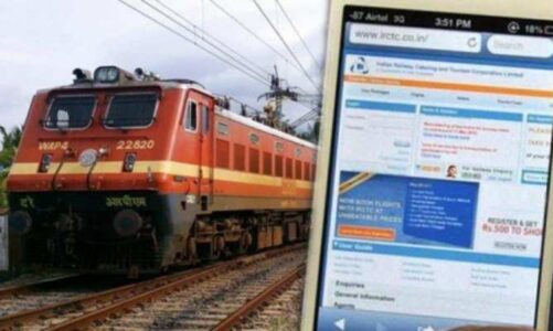 Railway Ticket Booking: टिकट बुक करने के लिए IRCTC ने बदले नियम, बिना मोबाइल और E-mail Id वेरिफिकेशन के नहीं कर पाएंगे बुकिंग