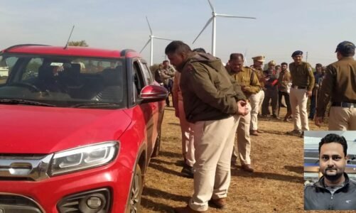 BREAKING : रेल्वे कर्मचारी की गोली मारकर हत्या, कार में मिली लाश