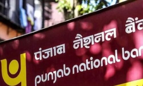 पंजाब नेशनल बैंक को लेकर बड़ी खबर, ब्याज दरों को लेकर किया ये बदलाव, पढ़िए पूरी खबर….