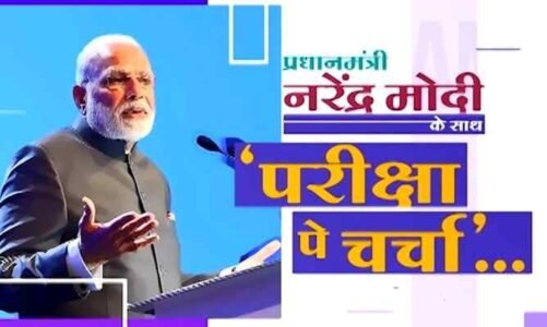 दूसरों पर ध्यान केंद्रित करने के बजाय, खुद पर ध्यान केंद्रित करने का करें प्रयास : पीएम मोदी