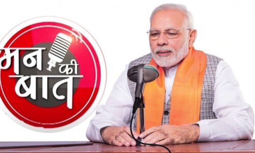 भाजपा नेताओं ने सुनी मोदी जी की मन की बात