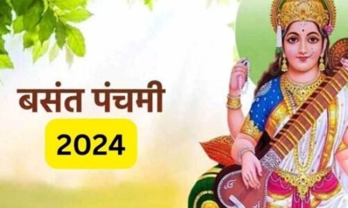 14 या 15 फरवरी, बसंत पंचमी कब है? जानें शुभ मुहूर्त और विधि