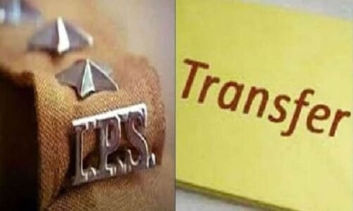 IAS अफसरों के तबादले के बाद अब बदले जायेंगे जिलों के एसएसपी-एसपी, आज जारी हो सकती है लिस्ट