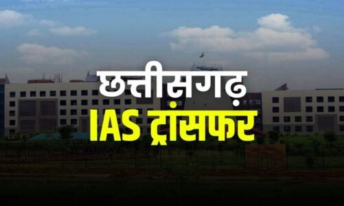 BREAKING:मुख्यमंत्री विष्णु देव साय की पहली सबसे बड़ी प्रशासनिक सर्जरी, 88 IAS के तबादले…देखिए सूची-