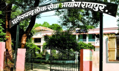 CGPSC Result: जारी हुआ सिविल जज ​का परीक्षा परिणाम…टाप टेन की सूची में नौ लड़कियां, ईसानी ने किया टाप