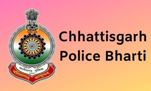 छत्तीसगढ़ पुलिस कांस्टेबल भर्ती, जल्दी करें आवेदन, जानिए लास्ट डेट