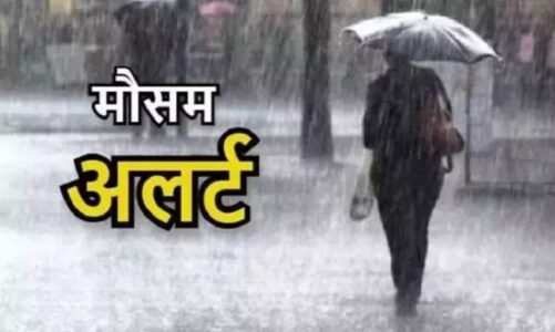 24 घंटे में बदलेगा मौसम : 14 राज्यों में बारिश का येलो अलर्ट…मौसम विभाग ने जारी की चेतावनी