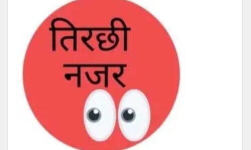 तिरछी नजर 👀 : मोदी की गारंटी…. ✒️✒️