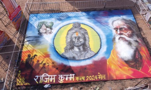 राजिम कुंभ कल्प में श्री रामलला की रंगोली बनी आकर्षण का केन्द्र, कलाकार ने दिखाई अदभुत कलाकृति