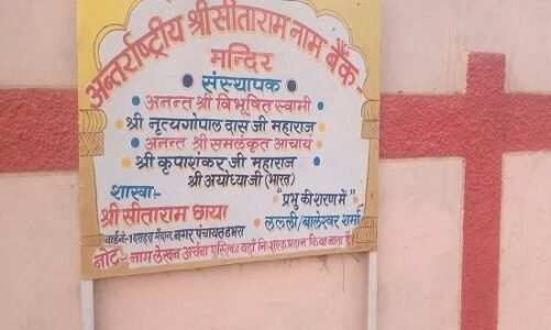 इस अनोखे बैंक में नहीं होता पैसों के लेन-देन, 35 हजार लोगों ने खुलवाया खाता, आइए जाने क्या है शर्त…