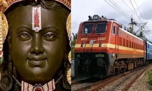 दुर्ग से अयोध्या के लिए रवाना होगी आज दूसरी आस्था स्पेशल ट्रेन, जानिए कितने यात्री करेंगे दर्शन ?