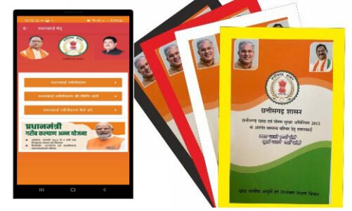 बड़ी खबर; राशनकार्ड नवीनीकरण के लिए ऑनलाईन आवेदन की तारीख बढ़ी, जानिए कब तक करा सकेंगे नवीनीकरण