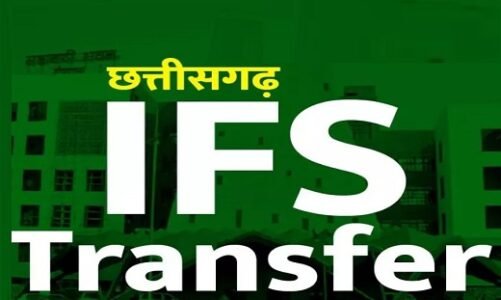 Breaking : IFS अफसरों की पोस्टिंग, राज्य सरकार ने जारी किया आदेश…देखें लिस्ट…!!