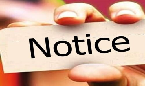 जिला सहकारी बैंक के नोडल अधिकारी को कारण बताओ नोटिस जारी…2 दिनों के अंदर मांगा जवाब…जानिए क्या है पूरा मामला