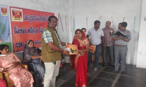 अल्ट्राटेक बैकुंठ सीमेंट द्वारा किरना मे अंतरराष्ट्रीय महिला दिवस पर धागा मशीन मोटर वितरण किया