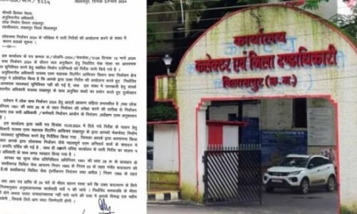 CG NEWS: महिला SDO को कलेक्टर ने नोटिस थमाकर मांगा 24 घंटे में जवाब…हो सकती है बड़ी कार्रवाई…जानिए क्या है पूरा मामला