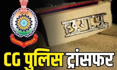 TRANSFER BREAKING : पुलिस विभाग में बड़ा फेरबदल…कई थाना प्रभारियों का हुआ तबादला, देखें लिस्ट