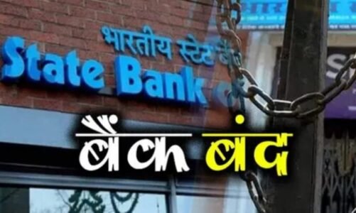 Bank Holiday : होली पर इतने दिन बैंक रहेंगे बंद…जल्द निपटा लें जरूरी काम, चेक करें छुट्टियों की लिस्ट