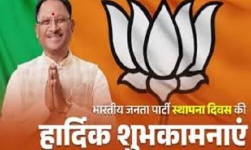भाजपा के स्थापना दिवस पर सीएम विष्णुदेव साय ने कार्यकर्ताओं की दी बधाई
