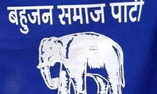 Lok Sabha Elections 2024: BSP ने छत्तीसगढ़ में जारी की तीन प्रत्याशियों की लिस्ट…देखें किसे कहां से बनाया प्रत्याशी