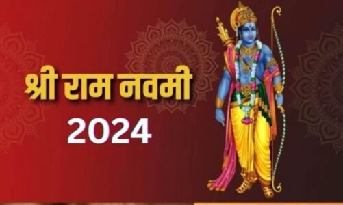 राम जन्मोत्सव पर मेहमान नवाजी करेगा छत्तीसगढ़, प्राण प्रतिष्ठा के बाद पहली बार मनाया जाएगा राम नवमी का त्योहार