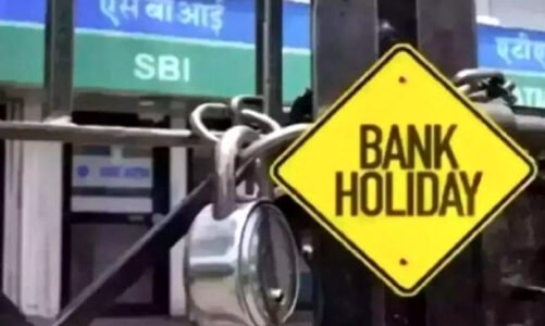 Bank Holiday : मई महीने में कितने दिन बंद रहेंगे बैंक? यहां देखें छुट्टियों की लिस्ट
