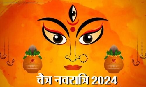 9 अप्रैल से शुरू चैत्र नवरात्री में करे इन मंत्रों का जाप…मिलेगी हर समस्या से मुक्ति