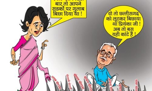 भूपेश से सवाल करती प्रियंका गांधी का कार्टून बीजेपी ने किया वायरल
