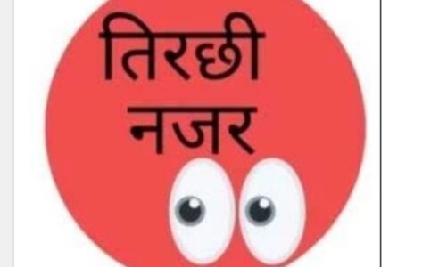 तिरछी नजर 👀 :महानदी भवन में कमरों की समस्या..…. ✒️✒️