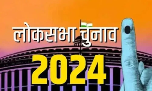 CG Lok Sabha Election 2024 : छत्तीसगढ़ की 3 सीटों पर दूसरे चरण की वोटिंग कल…52 लाख से ज्यादा वोटर करेंगे मतदान