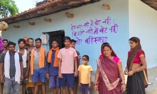 लोकसभा चुनाव के बहिष्कार की चेतावनी…ग्रामीणों ने रोड नहीं तो वोट नहीं का लिया संकल्प