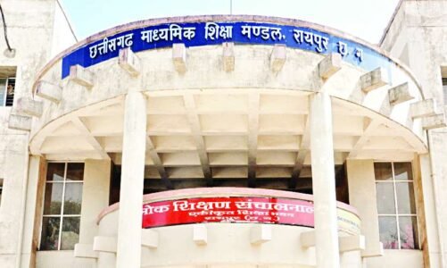 CGBSE Board Result 2024 : 10वीं-12वीं के रिजल्ट कल होंगे जारी,इस तरह देख सकेंगे आप अपना रिजल्ट…