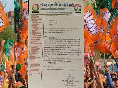 2 लाख 80 हजार अनियमित कर्मचारी BJP को देंगे वोट, जारी किया गया समर्थन पत्र…