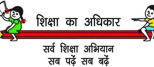 आखिर क्यों बीच में पढ़ाई छोड़ रहे गरीब घर के बच्चे, सरकार करेगी जांच…