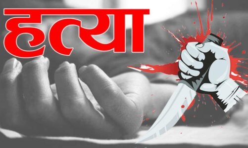 CG – मोहब्बत में मिली मौत : 5 नाबालिगो ने मिलकर युवक की गला रेतकर की हत्या…इस वजह से वारदात को दिया अंजाम..सभी कातिल गिरफ्तार…!!