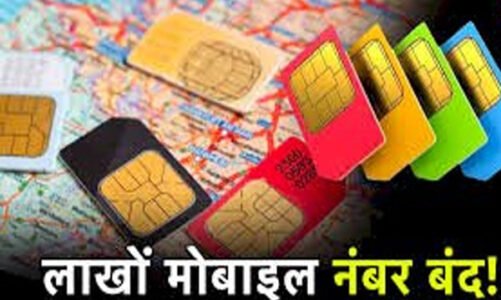 मोदी सरकार का बड़ा एक्शन! क्या बंद हो जाएंगे 6 लाख मोबाइल नंबर? दिया ये आदेश