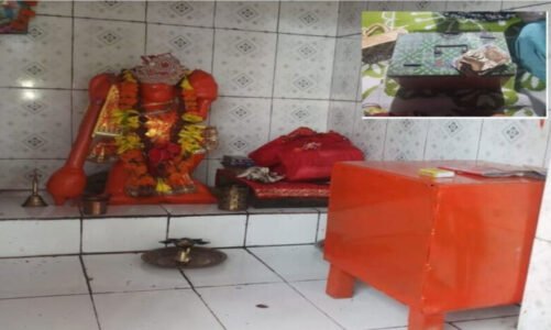 चोरी का अनोखा मामला, पुराने दान पेटी की जगह नई दान पेटी रख गया चोर, ऐसे हुई जानकारी