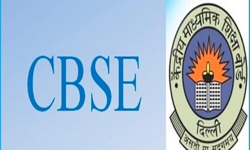 खुशखबरी! सीबीएसई ने बताया कब जारी होगा 10वीं-12वीं बोर्ड रिजल्ट…देखें अपडेट