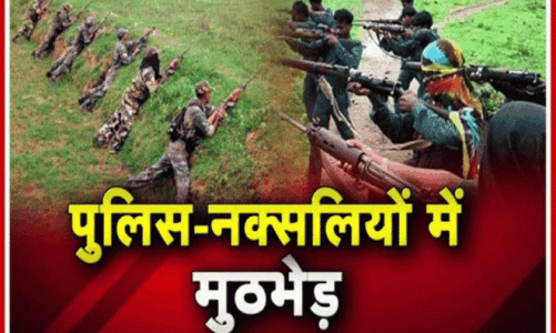 BREAKING: पुलिस नक्सली मुठभेड़ मे एक महिला और एक पुरुष नक्सली ढेर