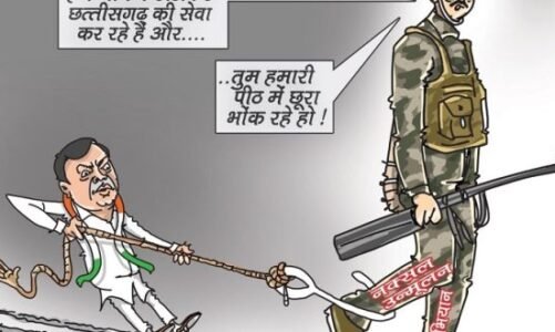 “अगर नक्सली खत्म हो गए तो फिर कांग्रेस अपनी दुकान….” पोस्टर के जरिए BJP ने साधा कांग्रेस पर निशाना