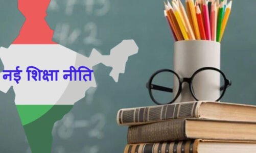 परीक्षा पास करने के लिए 33 नहीं 40% लाने होंगे छत्तीसगढ़ में लागू नई शिक्षा नीति: कोर्स छोड़ने पर मिलेगा सर्टिफिकेट