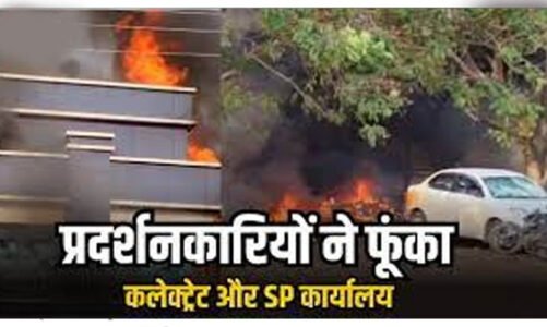सतनामी समाज का उग्र प्रदर्शन : सैंकड़ों गाड़ियां फूंक दी, कलेक्टर ऑफिस में भी आगजनी…आखिर क्यों सुलगा छत्तीसगढ़
