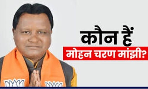 मोहन चरण माझी होंगे ओडिशा के नए CM , BJP विधायक दल ने 2 डिप्टी सीएम के नाम पर भी लगाई मुहर