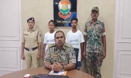 Chhattisgarh : दो-दो लाख के एक महिला सहित 2 हार्डकोर ईनामी नक्सलियों ने किया आत्मसमर्पण