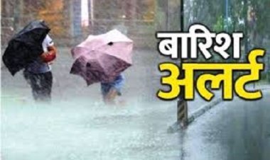 Chhattisgarh Weather Alert : छत्तीसगढ़ में येलो अलर्ट जारी, अगले 3 दिनों तक गरज-चमक के साथ होगी बारिश