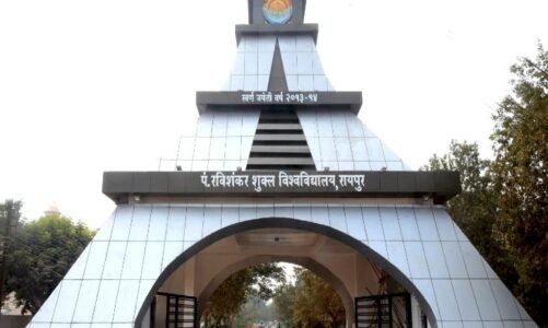 रविशंकर विश्वविद्यालय में हंगामा, परीक्षा केंद्र के बाहर इस वजह से मचा बवाल, पेपर हुआ रद्द, जानिए पूरा मामला..!!