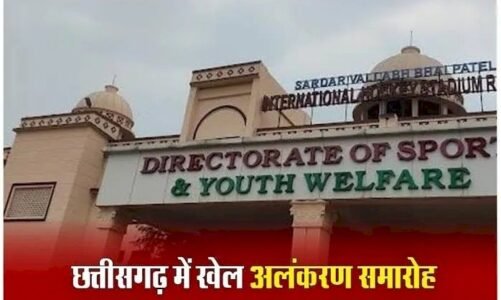 राज्‍य सरकार ने खिलाड़ियों से आमंत्रित किया आवेदन, इस तारीख तक कर सकते हैं आवेदन, ऐसे करें अप्लाई