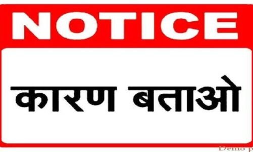 ब्रेकिंग: 5 अधिकारियों को कारण बताओं नोटिस जारी,इस मामले में लापरवाही पर बरतने पर कलेक्टर ने जताई नाराजगी…जाने मामला…!!