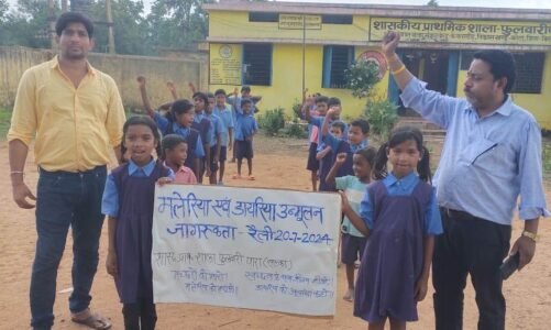 कलेक्टर के निर्देश पर स्कूली बच्चों ने संभाली जन जागरूकता की कमान