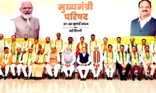 PM मोदी की अध्यक्षता में मुख्यमंत्री परिषद की बैठक का दूसरा दिन, UP-राजस्थान, छत्तीसगढ़ CM समेत ये नेता रहे मौजूद